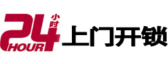 城步市极速锁行 - 城步极速开锁行